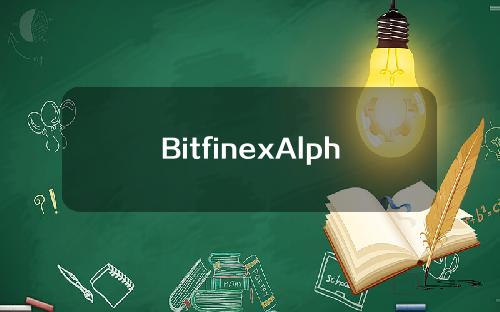 BitfinexAlpha｜关于通货收缩的狡赖席卷市场，加密游戏继续增加