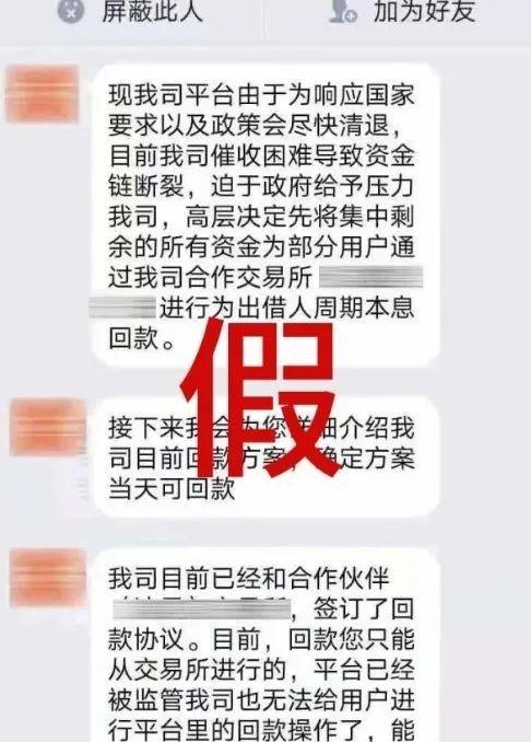 诈骗分子潜伏在全国各个维权群体之中，伪造“红头文件”等实施复合型诈骗