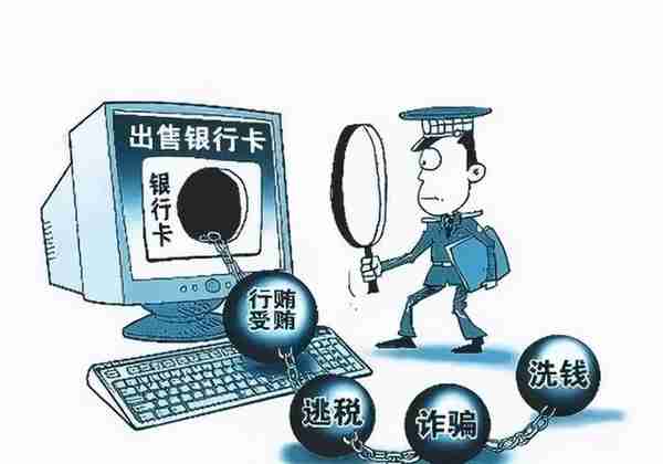 北京刑事律师：数字虚拟货币OTC帮助信息网络犯罪活动罪无罪辩护