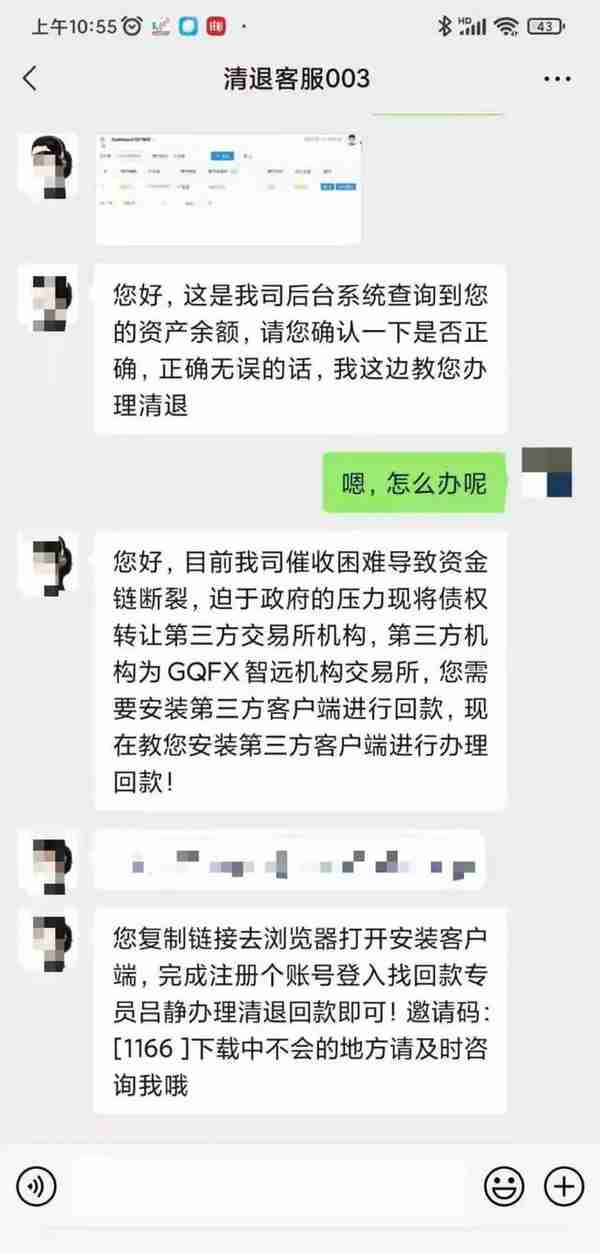 诈骗分子潜伏在全国各个维权群体之中，伪造“红头文件”等实施复合型诈骗