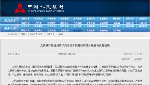 中国人民银行推出虚拟货币(人民银行 虚拟)