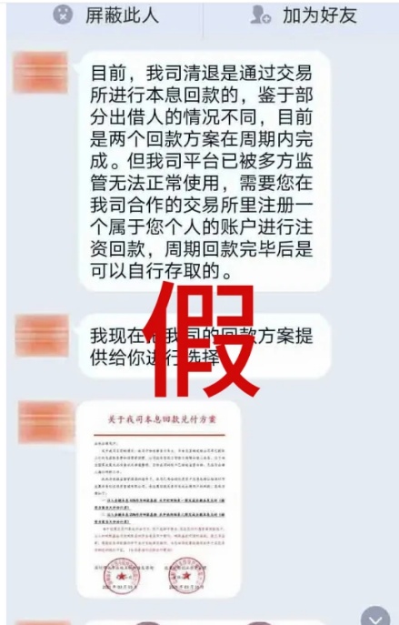 诈骗分子潜伏在全国各个维权群体之中，伪造“红头文件”等实施复合型诈骗