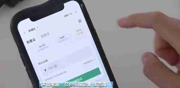买了币却卖不出去？央视曝光“百倍币”虚拟币骗局！
