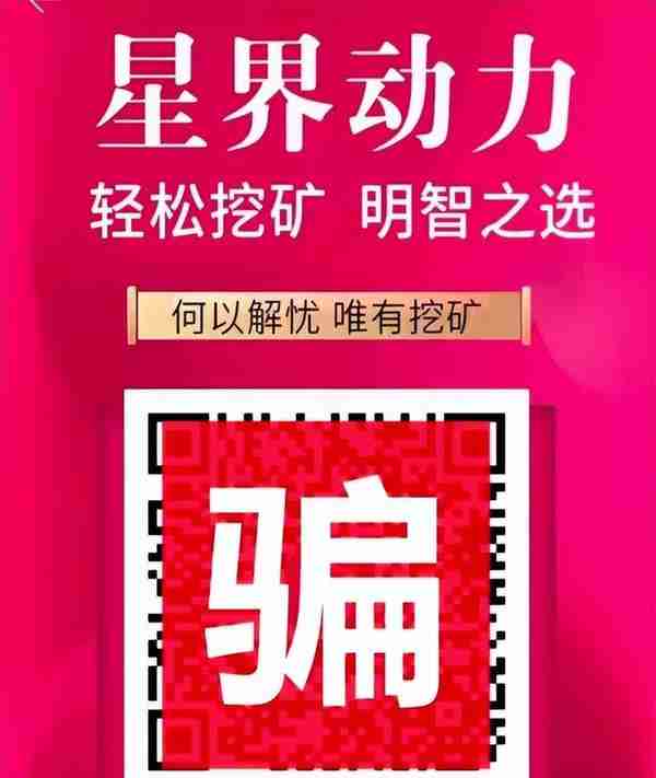 她交了17万学费，还是没弄明白什么是“挖矿”