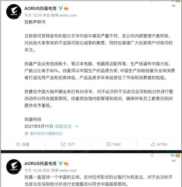 技嘉，谁给你这么大勇气？