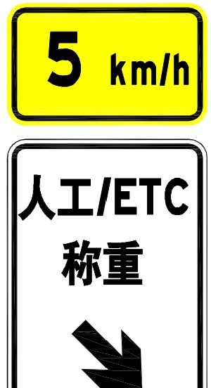 明起北京高速收费站启用复合通行卡 将替代纸质通行券