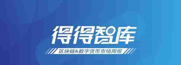 全球数字货币总市值较上周下跌约9.26%