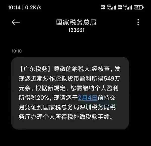 出售游戏虚拟货币如何交税