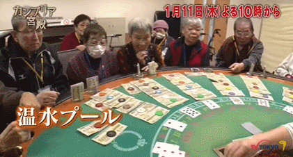 日本“最刺激”养老院！印钞票，开赌场，超250项娱乐活动...