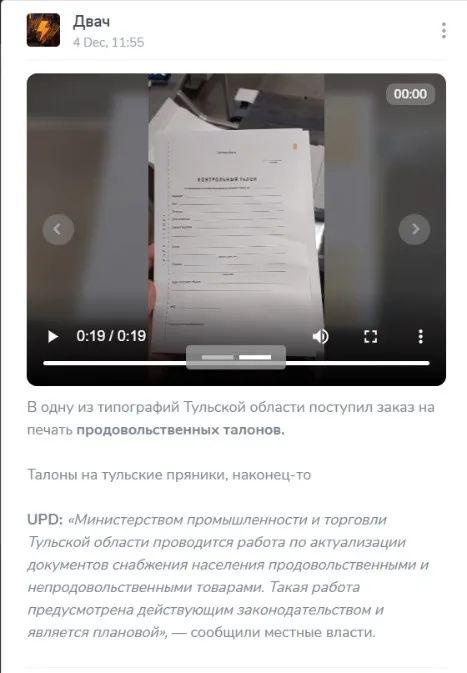 明查｜俄罗斯当局开始向民众发放粮票、肉票？