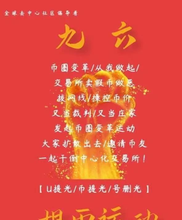 「曝光」OKEX交易所恶意吞钱，不许提币，爆发“提币运动”