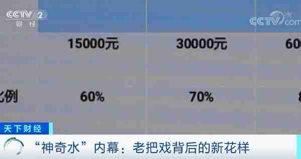 卖了6个亿，高管却卷款跑路了！民警：都是骗局！