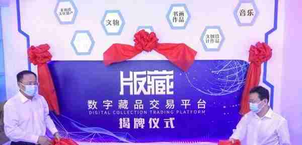 数藏有了新玩法，潍坊将上线全国首个正版化数字藏品交易平台