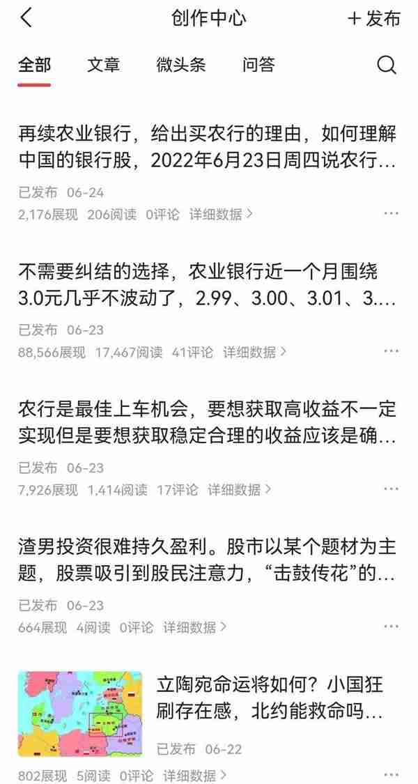 一篇大量推送点击讨论的股票短文是怎么出炉的？