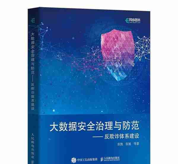 你被骗了可能还不知道 ，网络诈骗面面观