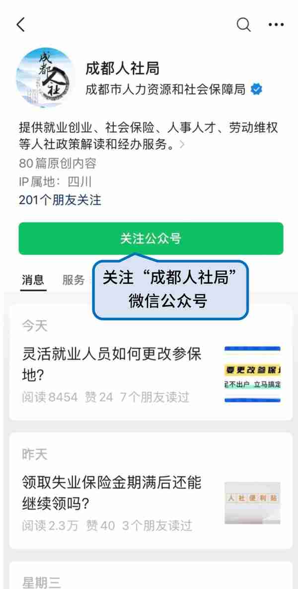 如何查询养老保险关系转移进度？