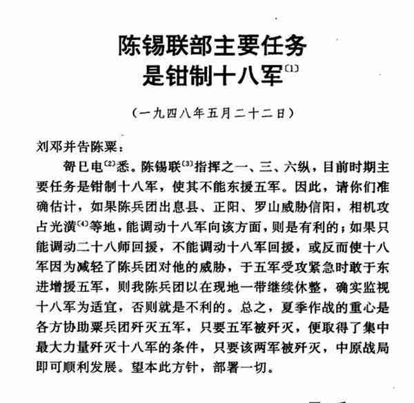 淮海战役最艰难时，毛主席来电报，粟裕晚年回忆：可顶40万大军