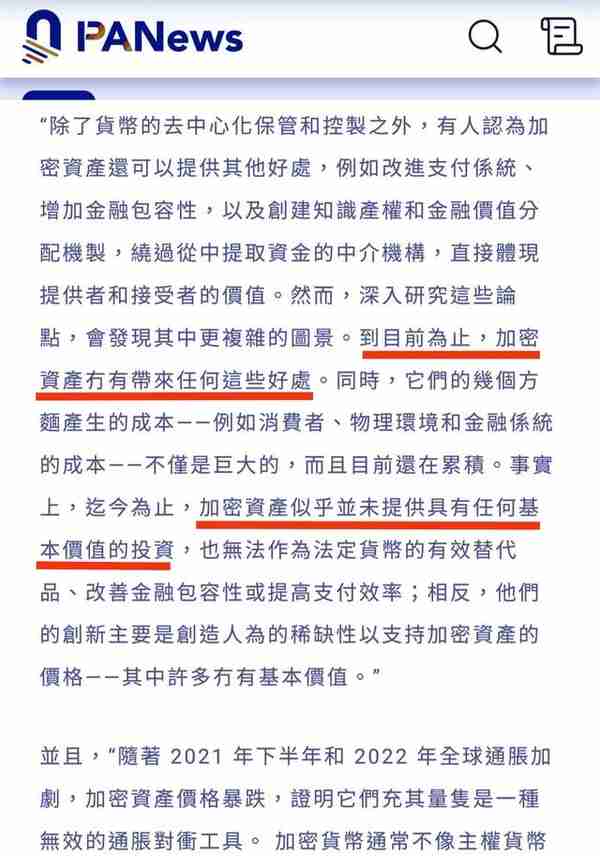 加密货币竟威胁美元霸权！美国的獠牙不再隐藏，币圈的出路在哪？