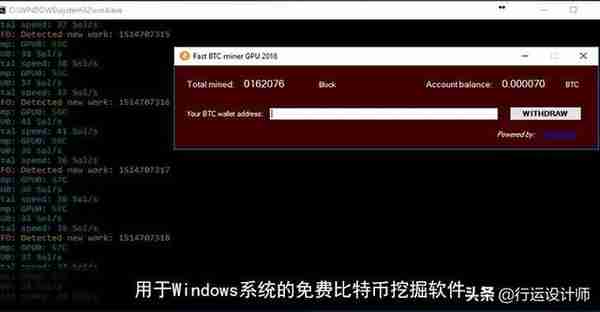 用于Windows系统的免费比特币挖掘软件