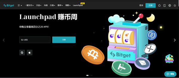   Bitget交易平台官方下载链接分享来咯