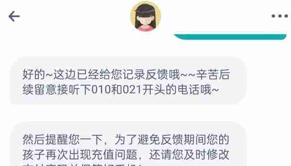 湖北武汉11岁男孩用外公手机给游戏充值近3万元 家长：正向平台申请退款