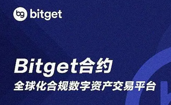   登录Bitget官方平台，学习合约交易中的资金划转