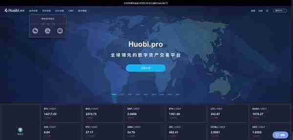 全球常用的数字货币交易所-支持中文的交易所盘点