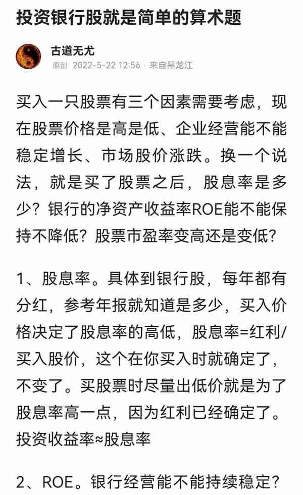 一篇大量推送点击讨论的股票短文是怎么出炉的？