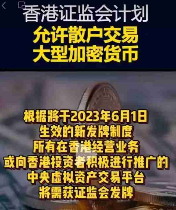 大陆民众如何参与投资香港数字货币，细则已经开始明朗，注意要点