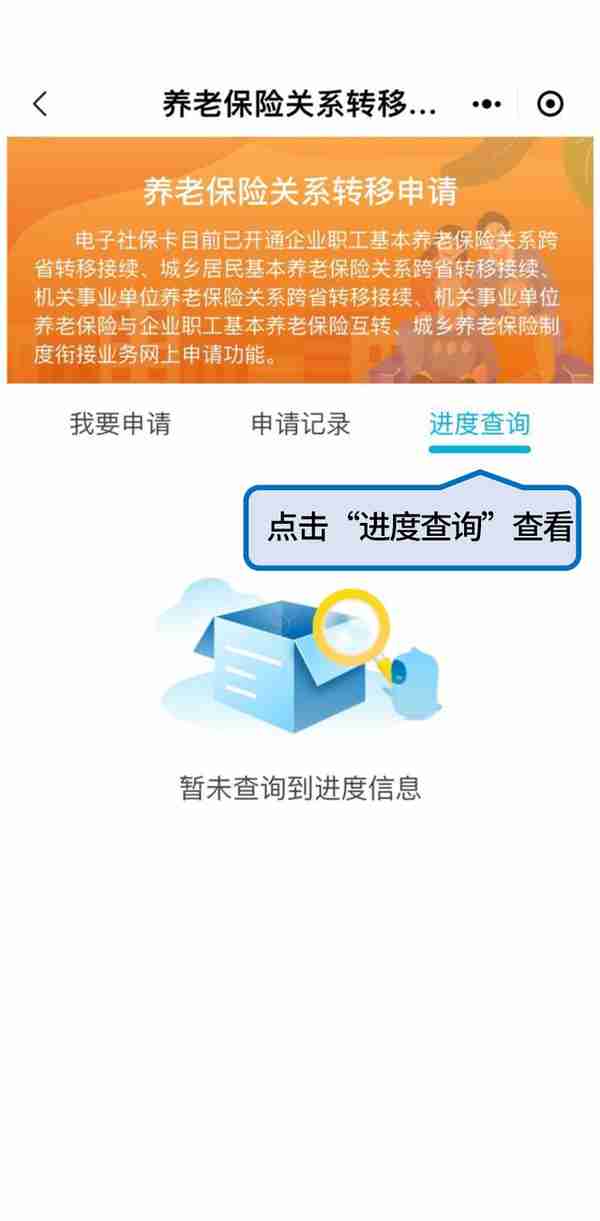 怎样知道社保已经转出(怎样知道社保已经转出成功)