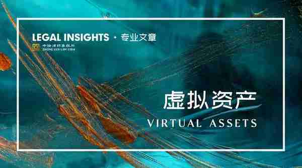 香港虚拟货币监督条例