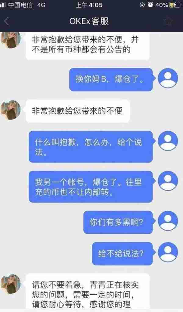 「曝光」OKEX交易所恶意吞钱，不许提币，爆发“提币运动”