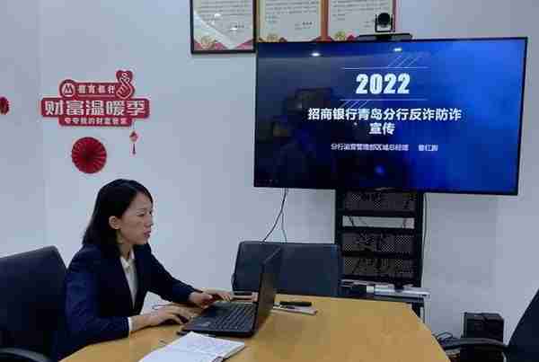 招商银行青岛分行为青岛大学2022级新生送上“开学金融第一课”