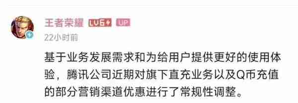 腾讯Q币充值大面积取消97折优惠，受影响的主要是游戏氪金玩家