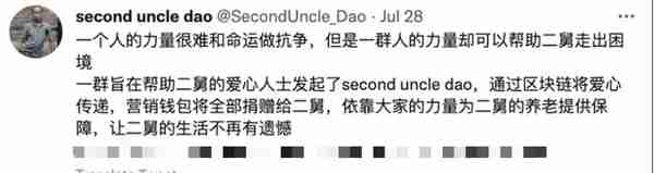 二舅币闪崩大舅币又来！虚拟货币花式割韭菜，暴富梦治不好精神内耗