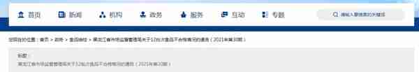 黑龙江省市场监督管理局抽检淀粉及淀粉制品109批次均合格