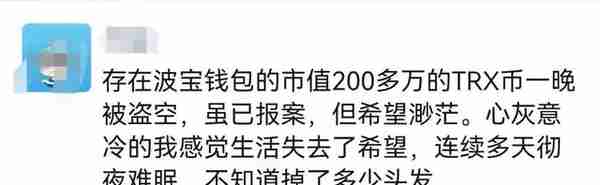 “眼睁睁看着价值200多万的币被盗走，我却束手无策”