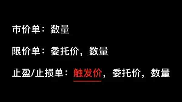 为什么宁愿熬夜看盘被爆仓，也不设止损单？