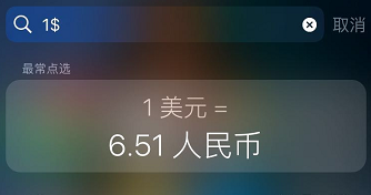 自从学会了iPhone输入法的隐藏技巧，效率简直翻了一番！