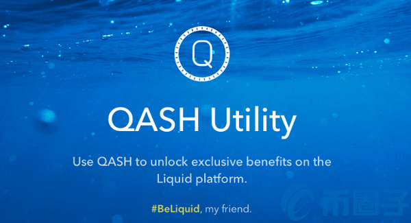 QASH是什么货币？官网和网上交流QASH币总量介绍
