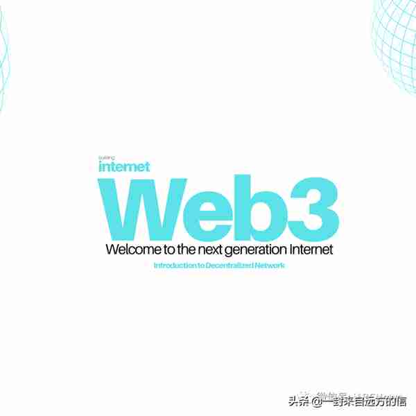 什么是 Web3.0？它是下一代互联网还是仅仅是作为炒作噱头？
