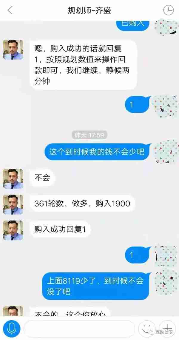 千万别信！互助有两人“清退”虚拟币资产“币钱两空”被骗40多万