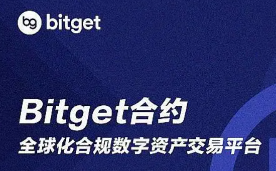   BITGET交易所官网下载，官方正版v2.1.2通道