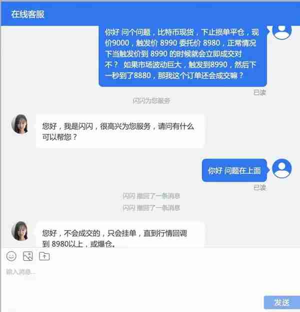 为什么宁愿熬夜看盘被爆仓，也不设止损单？