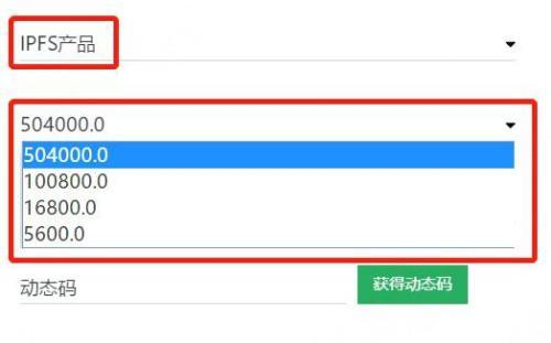 IPFS矿机骗局：63岁老太太不远千里来传销