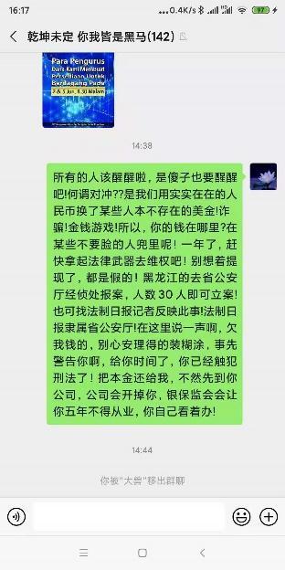 冒用柬埔寨亲王名义的虚拟币骗局：打着“数字银行”旗号实际是传销，警方以诈骗罪立案