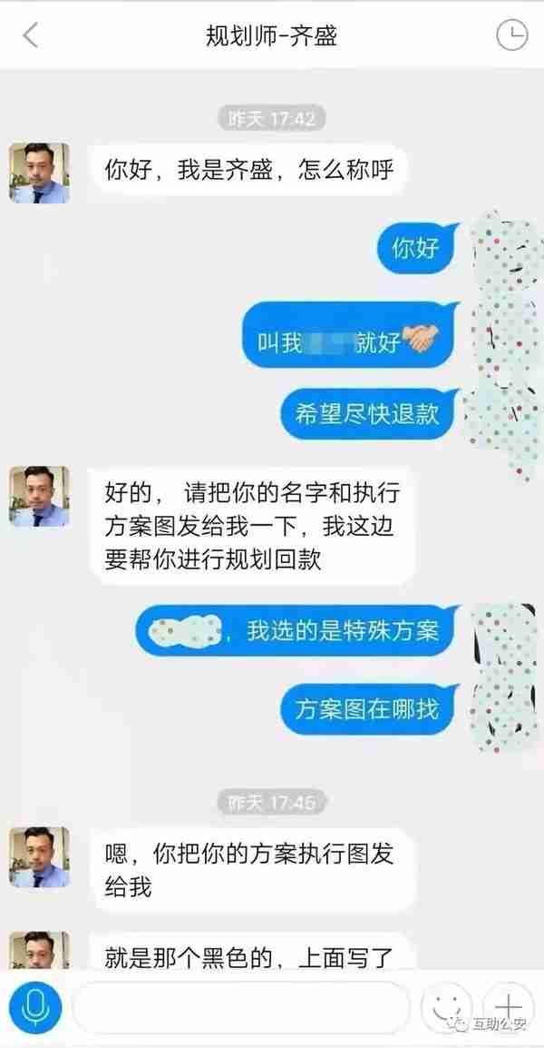 千万别信！互助有两人“清退”虚拟币资产“币钱两空”被骗40多万