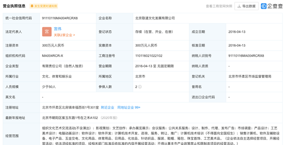 「监管出击」北京虚拟货币企业被清理 多网站仍在售卖该平台源码？