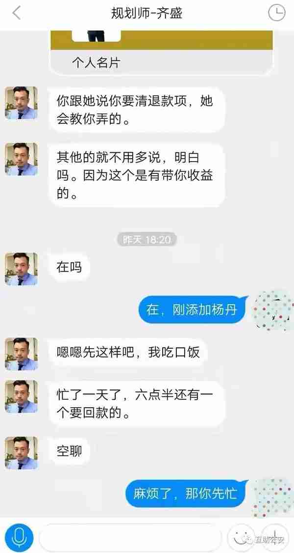 千万别信！互助有两人“清退”虚拟币资产“币钱两空”被骗40多万