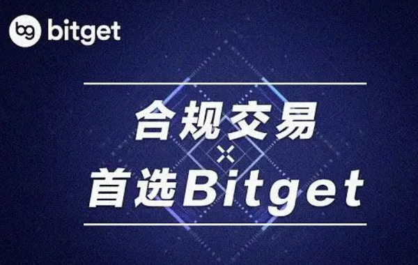   Bitget官方注册指南，一步一步带您了解